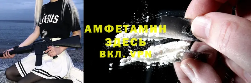 Amphetamine Розовый  Владивосток 