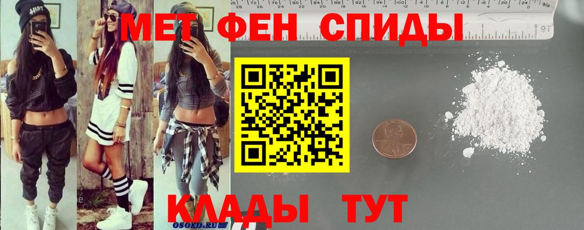 АМФЕТАМИН Premium Владивосток