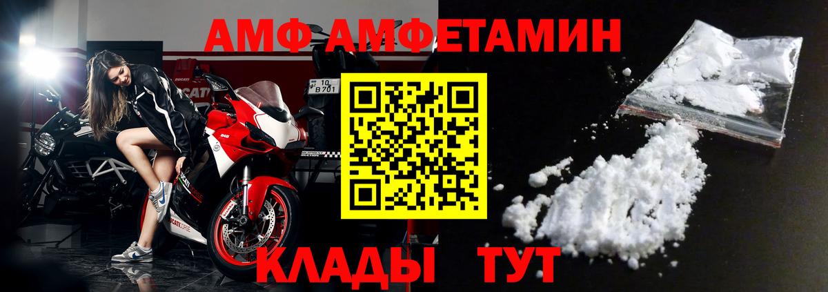 АМФЕТАМИН Premium  Амфетамин  Владивосток 