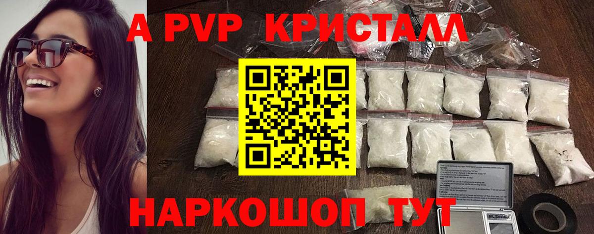 как найти закладки  A PVP Соль  APVP Соль  Вход с VPN  Alfa_PVP СК КРИС  Владивосток 