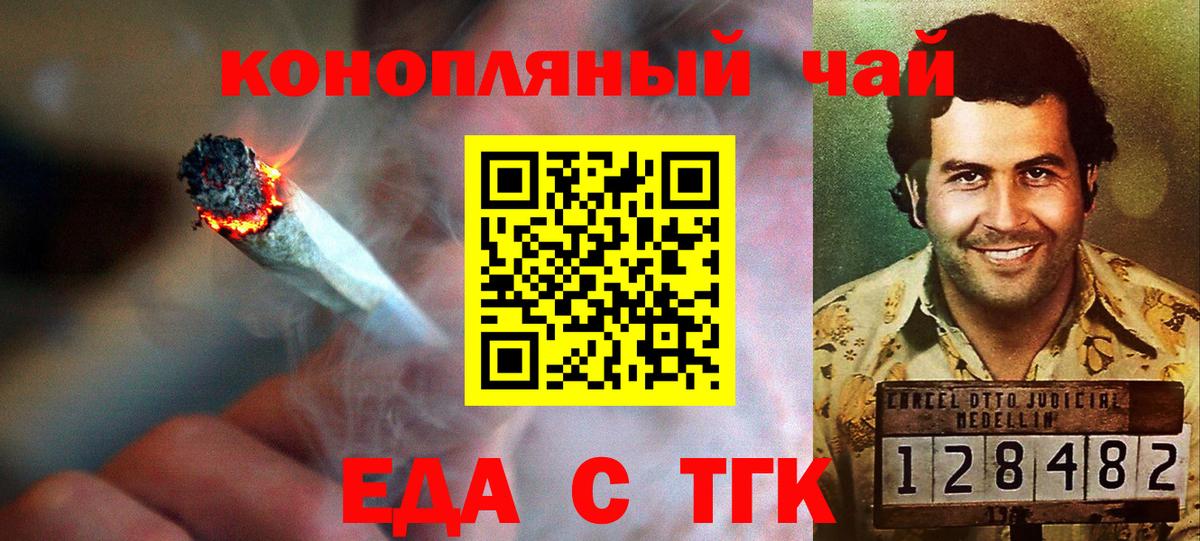Владивосток  Печенье с ТГК конопля  Вход с VPN 