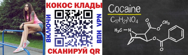 Кокаин Эквадор  Владивосток 