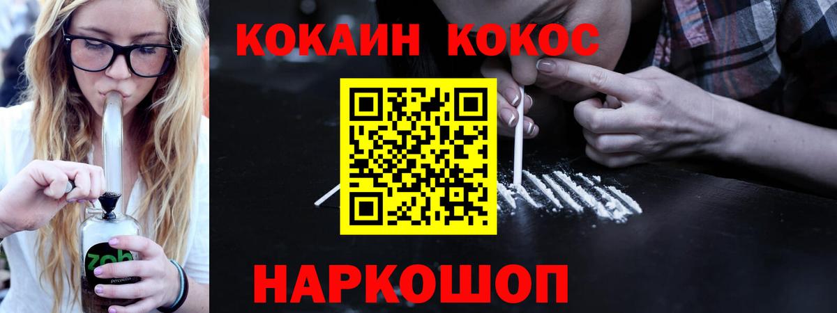 Владивосток  Кокаин Эквадор  Вход с VPN  Кокаин Fish Scale 