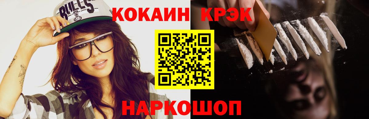 КОКАИН  Владивосток  Cocaine Fish Scale  COCAIN Боливия 