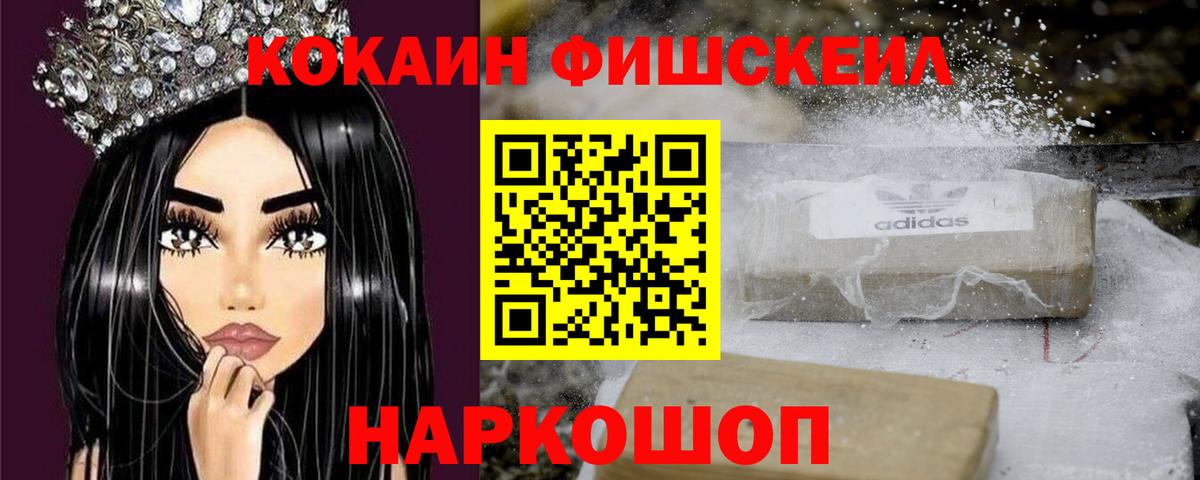COCAIN Перу Владивосток