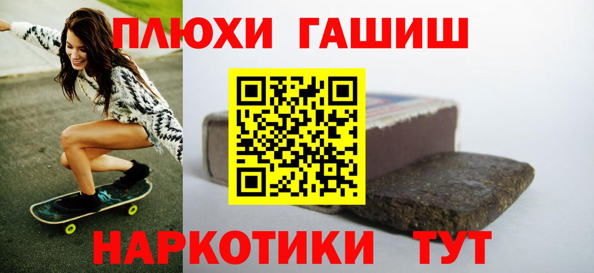 Гашиш хэш  Вход с VPN  Владивосток  ГАШ  ГАШИШ hashish 