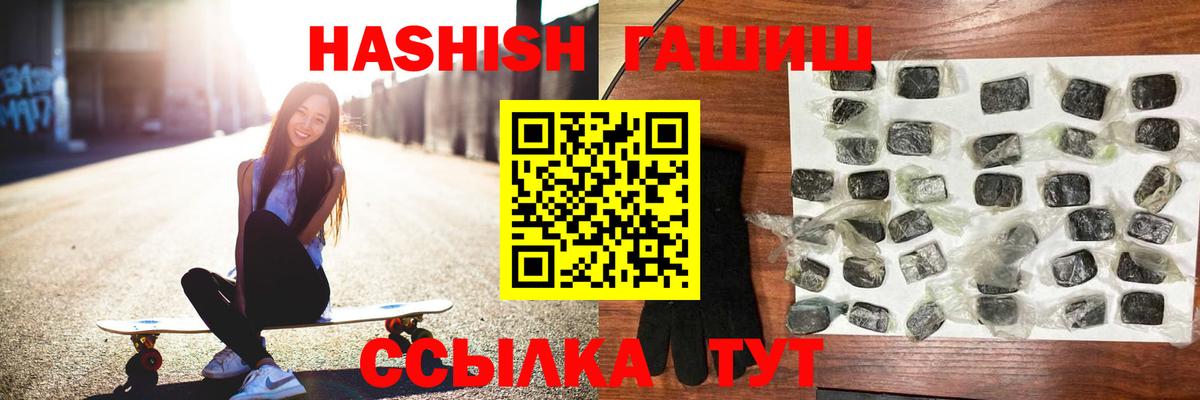 ГАШ AMNESIA HAZE  ГАШ хэш  ГАШ  Владивосток 
