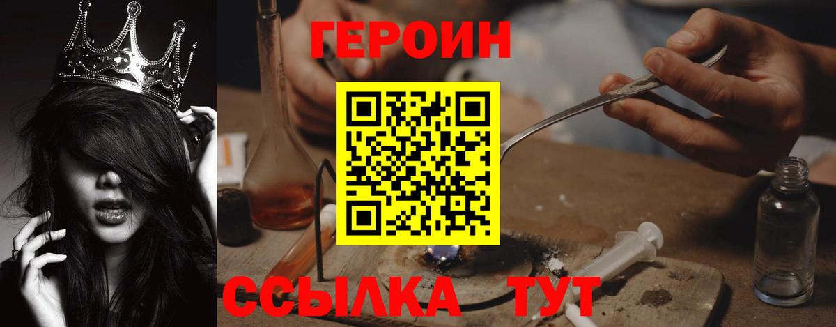 Героин Афган Владивосток
