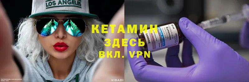 Кетамин ketamine  цена наркотик  Владивосток 