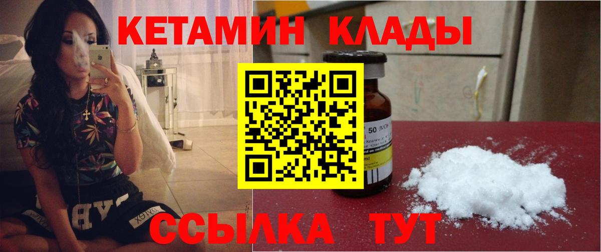 Владивосток  КЕТАМИН ketamine  Вход с VPN 