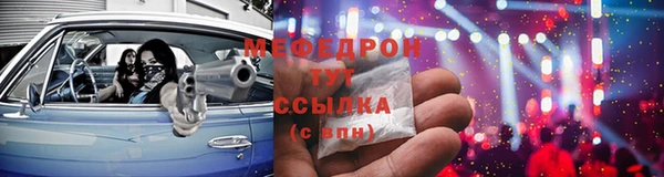 меф Нязепетровск