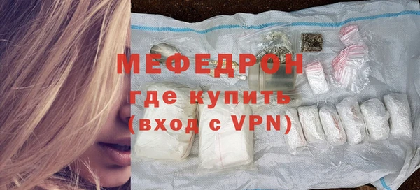 мефедрон мука Осинники