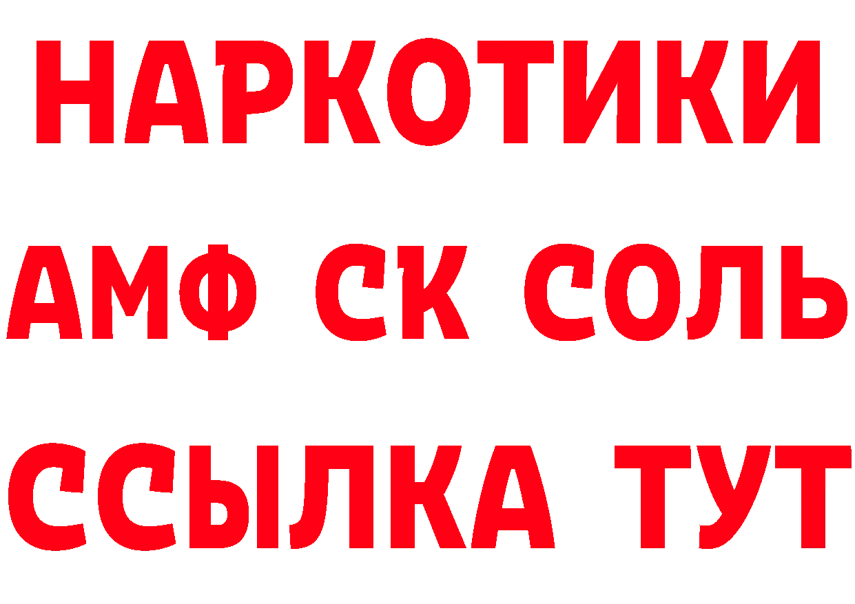 БУТИРАТ буратино зеркало дарк нет гидра Владивосток