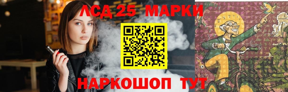 LSD-25 экстази кислота  Владивосток 