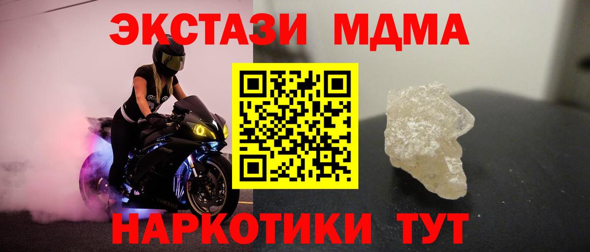 MDMA VHQ  МДМА  MDMA кристаллы  Владивосток  Вход с VPN 
