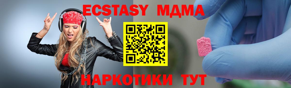 MDMA crystal Владивосток