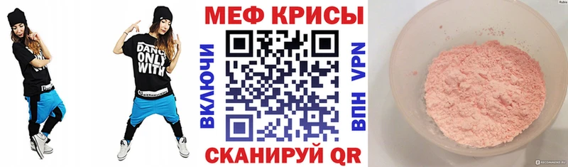 МЯУ-МЯУ VHQ  продажа наркотиков  MEGA зеркало  Владивосток 