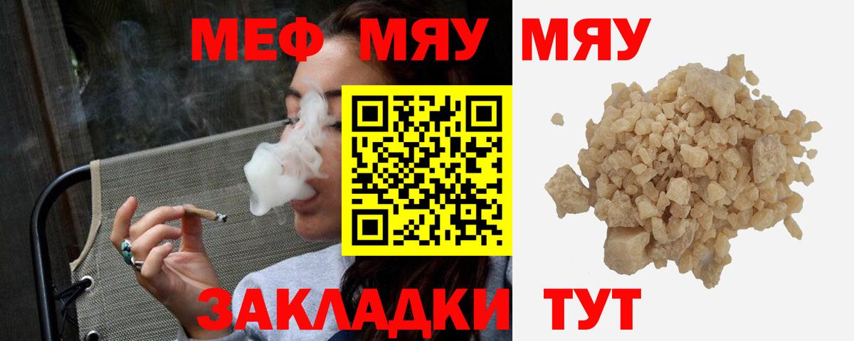 Мефедрон мука  Мефедрон  Мефедрон  Вход с VPN  Владивосток 