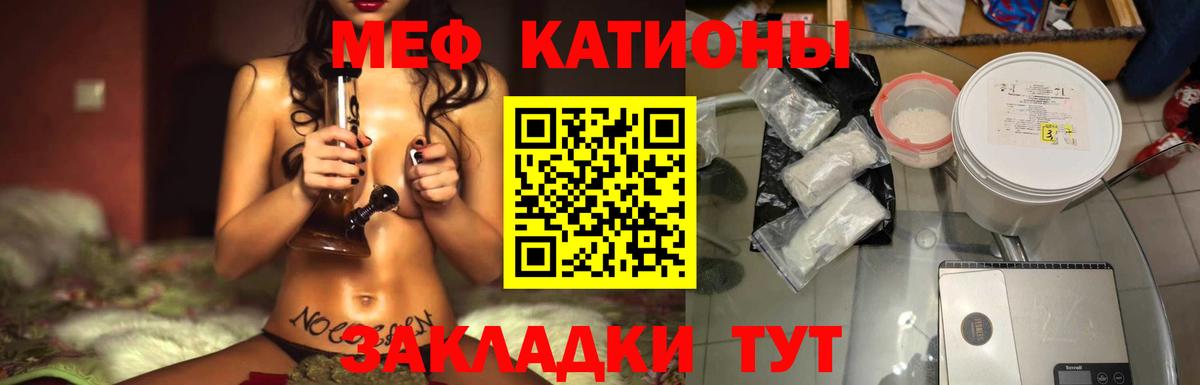 Мефедрон кристаллы Владивосток