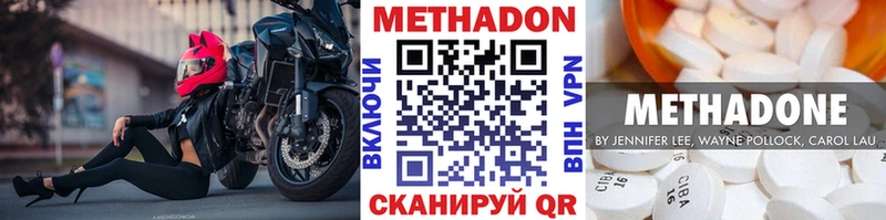 МЕТАДОН VHQ  мега онион  Владивосток  закладка 