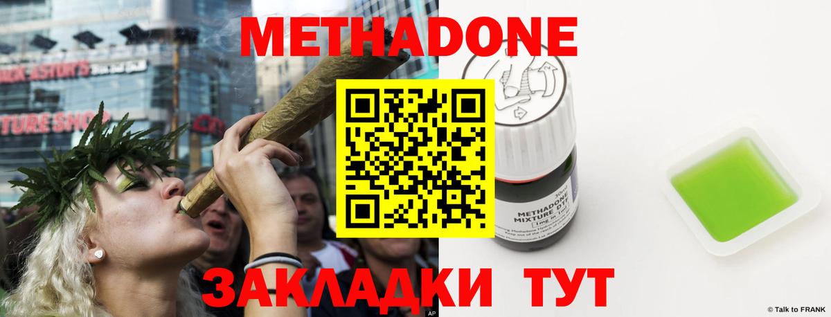 OMG вход  МЕТАДОН мёд  Владивосток  Вход с VPN  МЕТАДОН VHQ 