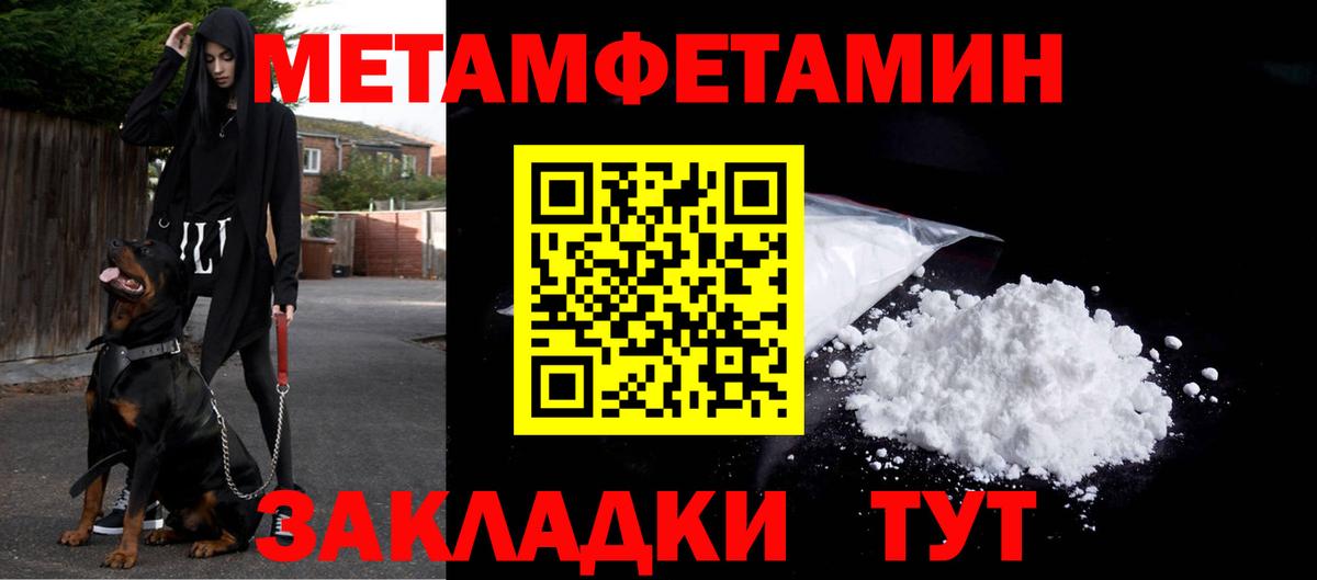 Первитин Декстрометамфетамин 99.9%  Вход с VPN  Первитин Декстрометамфетамин 99.9%  Владивосток 