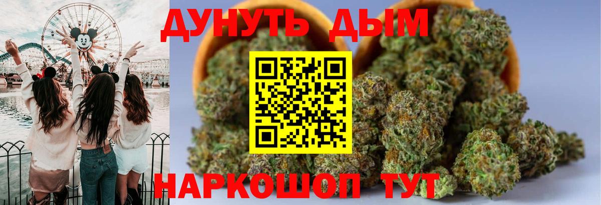 Бошки Шишки THC 21%  Бошки марихуана Bruce Banner  Каннабис THC 21%  Владивосток 