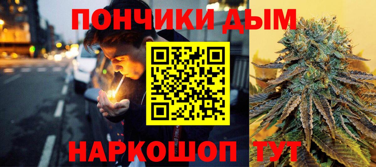 Бошки Шишки THC 21% Владивосток